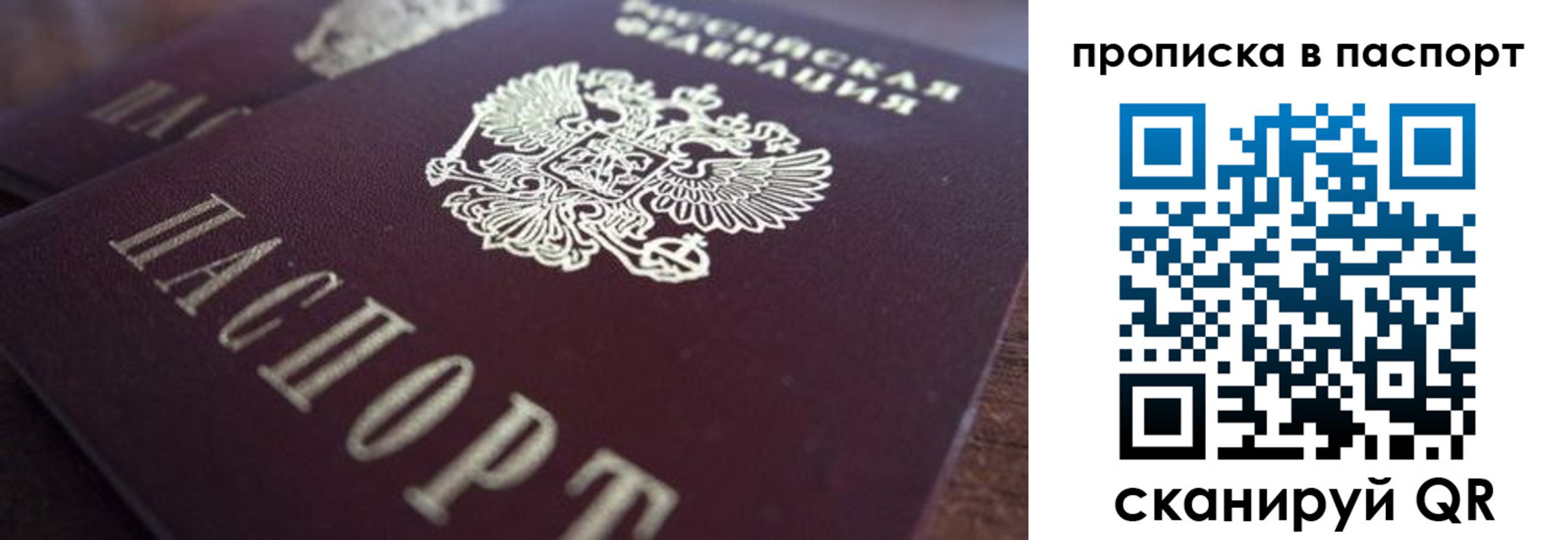 прописка для работы в Дигоре