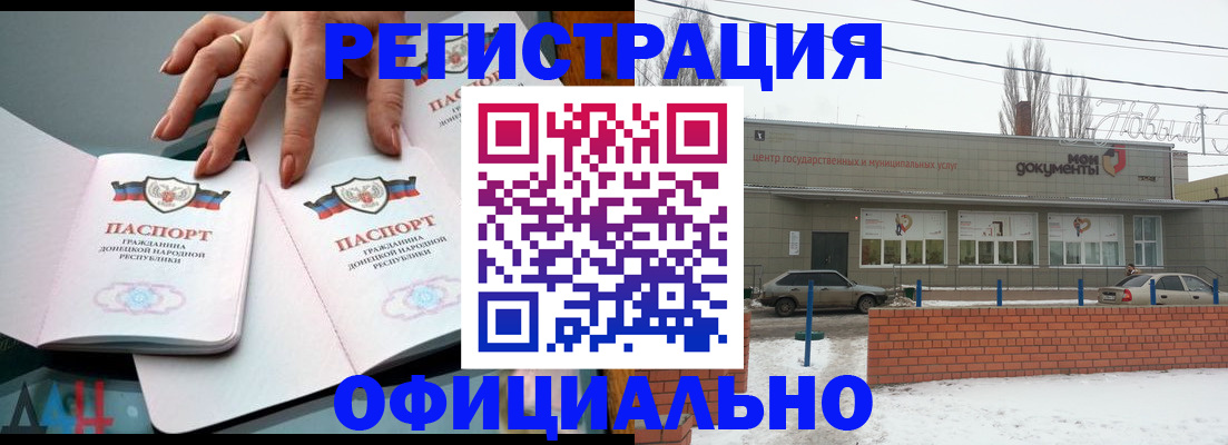 регистрация в Дигоре
