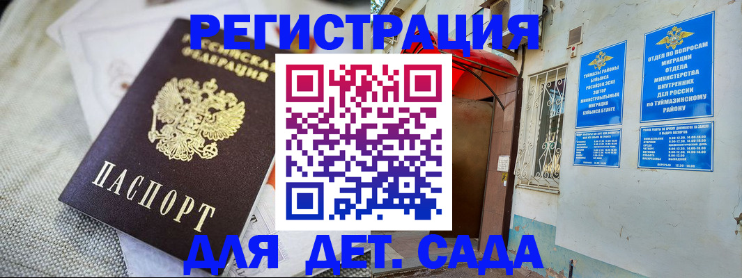 прописка для кредита в Дигоре