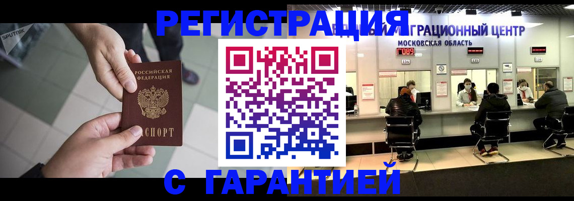 временная регистрация госуслуги в Дигоре