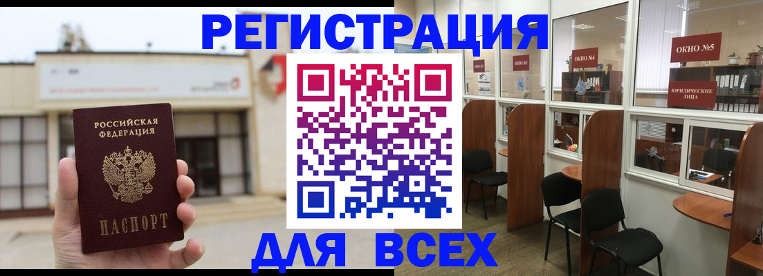 прописка в Дигоре