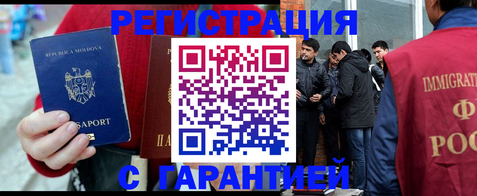 временная прописка в Дигоре