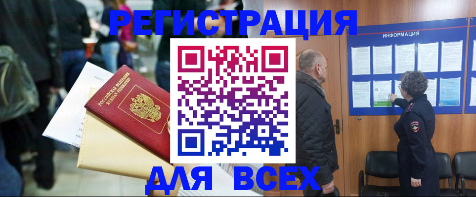 прописка ребенка в Дигоре