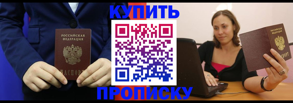 прописка в Дигоре