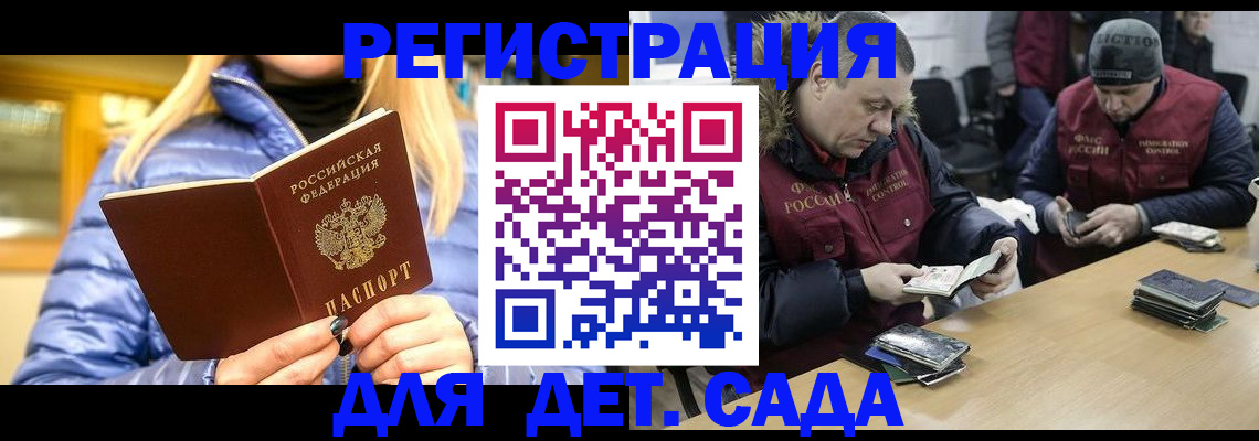 временная регистрация для школы в Дигоре